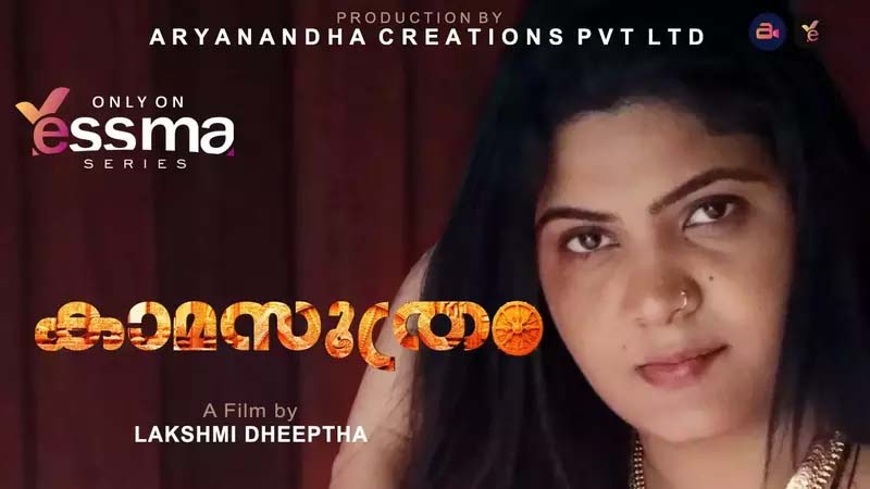Kamasuthram | Season 01 | Episode 02